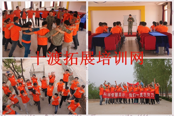 拓展训练基地