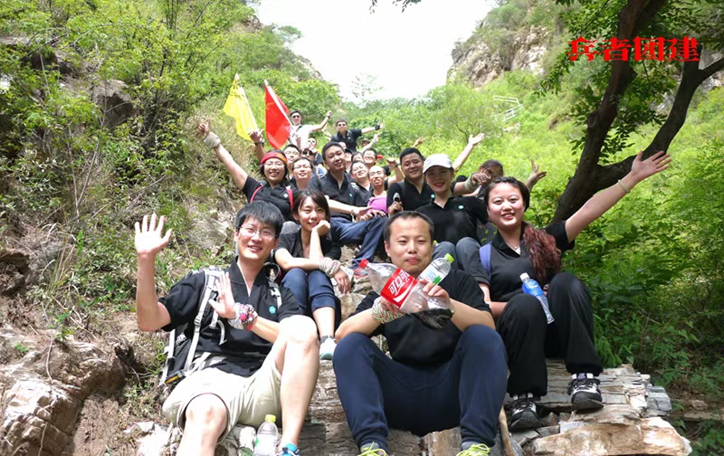 北京团建活动