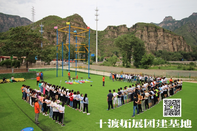 野三坡拓展训练