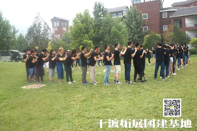 公司团队拓展训练