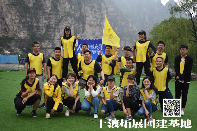 十渡团建活动